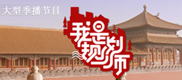 我是規(guī)劃師